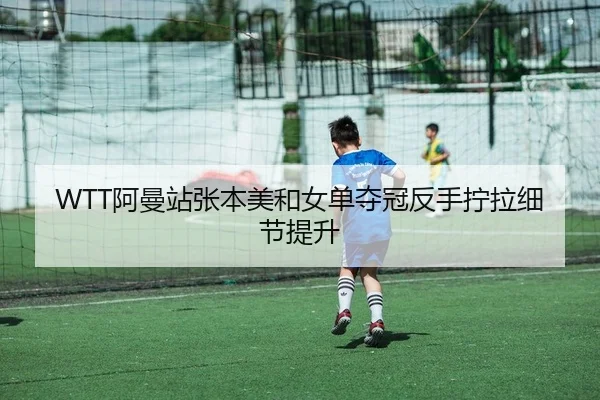 a-man-zhan-zhang-ben-mei-he-nv-dan-duo-guan-fan-shou-ning-la-xi-jie-ti-sheng-2-629.jpg
